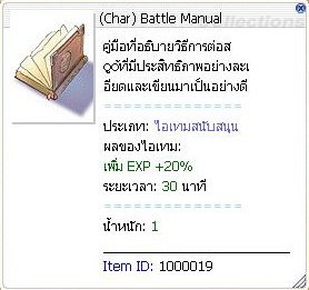 Battle Manual