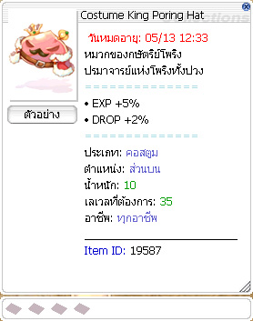 Costume King Poring Hat