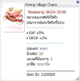 Costume King Poring Hat