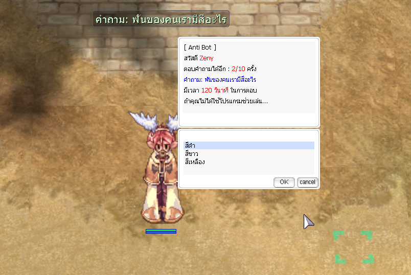 Anti Bot System 1