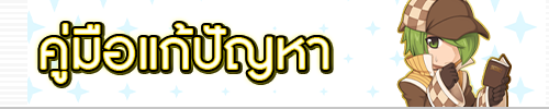 คู่มือเพิ่มเติม