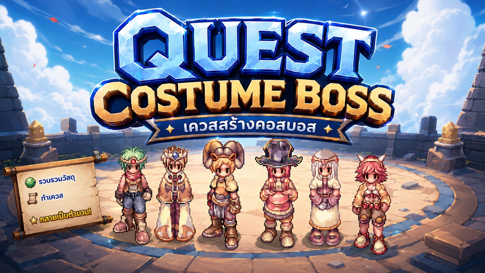 Costume Boss Quest