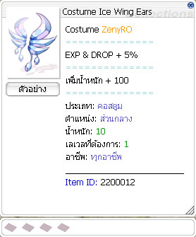 Costume Ice Wing Ears