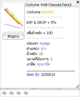 Costume Well-Chewed Pencil