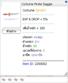 Costume Pirate Dagger