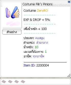 Costume Filir Pinions