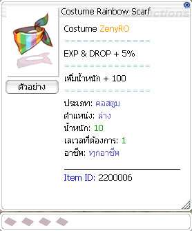 Costume Rainbow Scarf