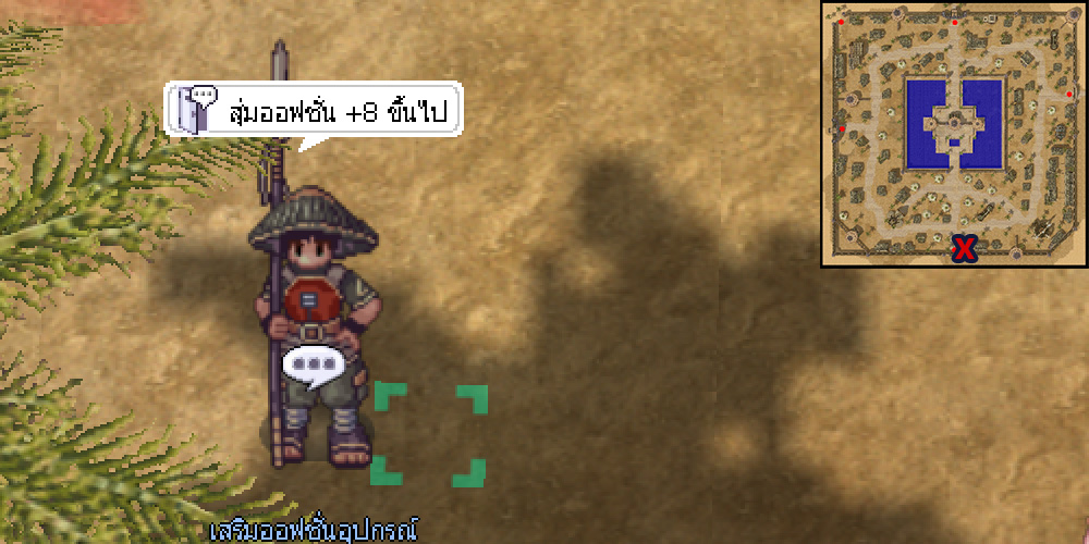 ตำแหน่ง NPC Morocc (150, 150)
