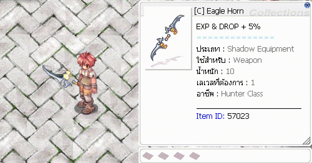 [C] Eagle Horn