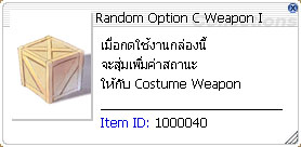 Random Option C Weapon I