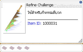 Exchange Interface