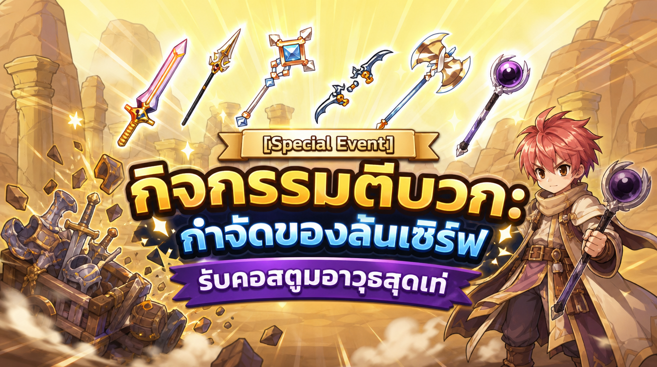 Refine Event Banner