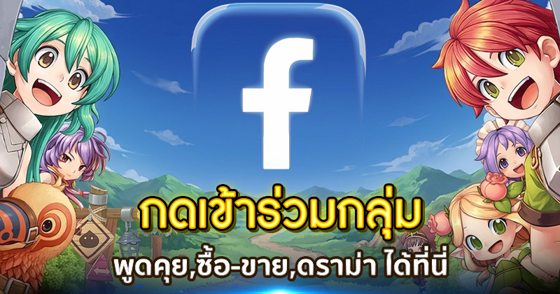 Facebook