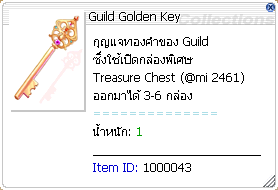 Guild Golden Key