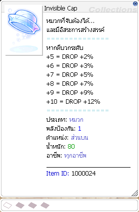 โบนัสตีบวก