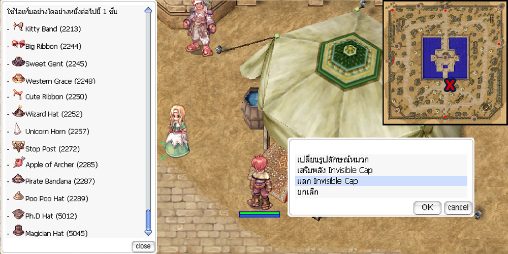 การแลกเปลี่ยน
