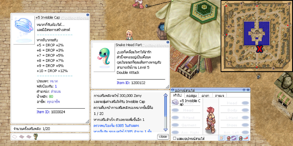 ระบบเสริมพลัง