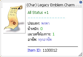 Charm Legacy Emblem Info