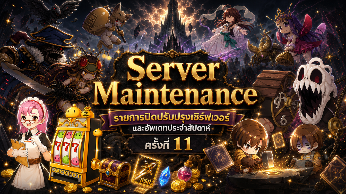 Patch Update Banner