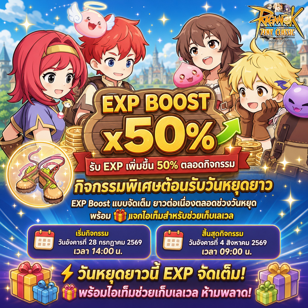 Long Weekend Event