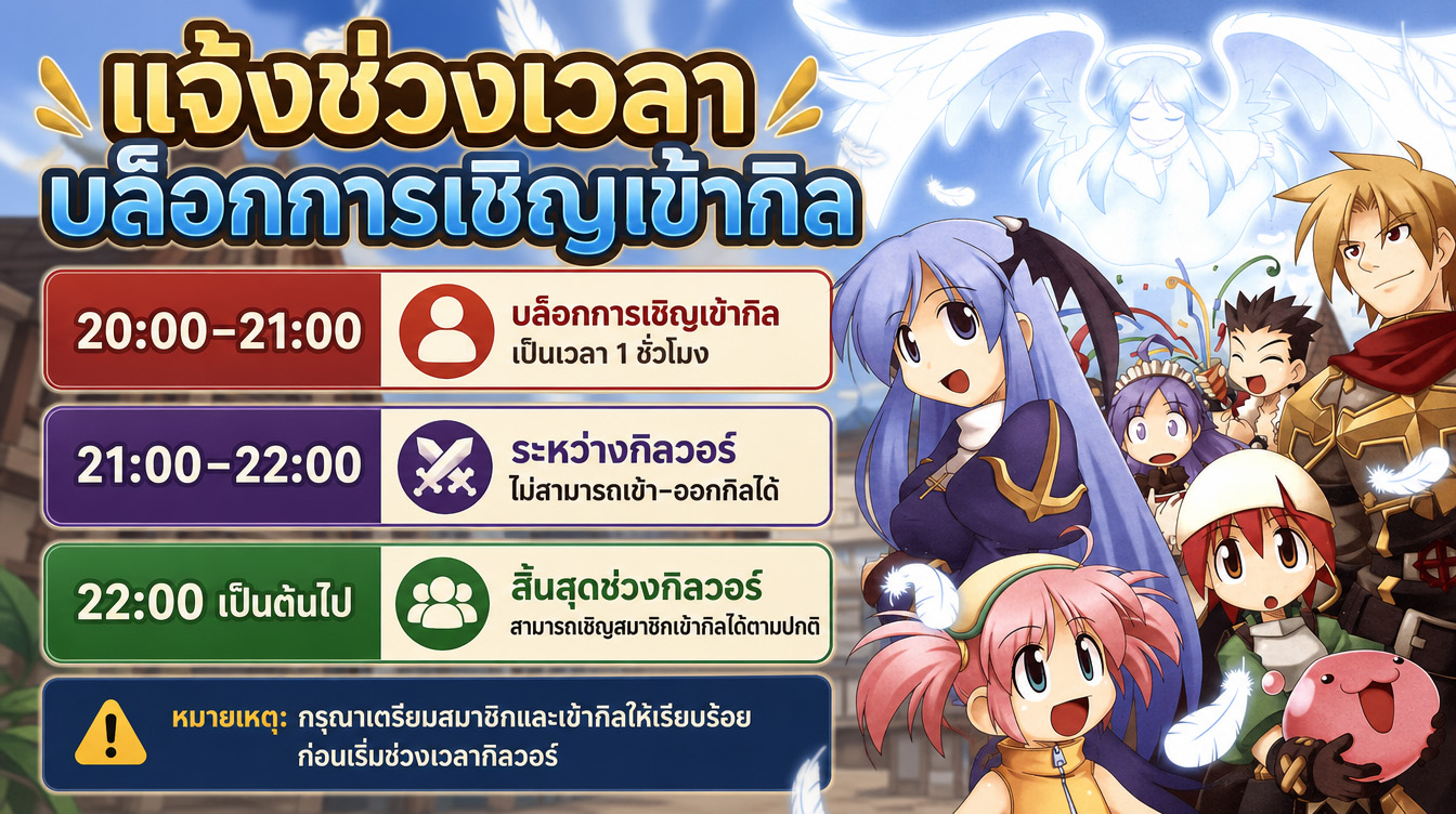 Guild Block