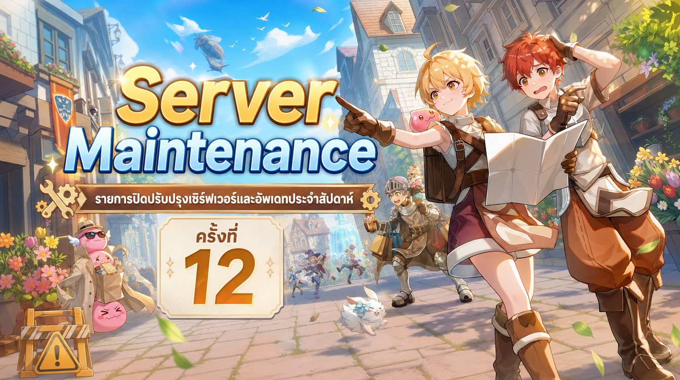 Patch Update Banner
