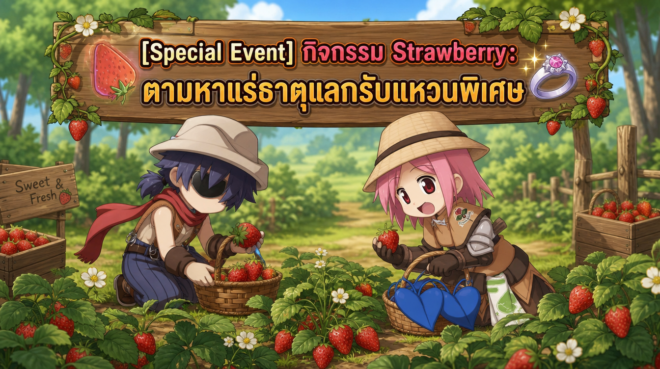 Strawberry Event