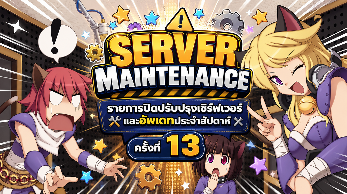 Patch Update Banner