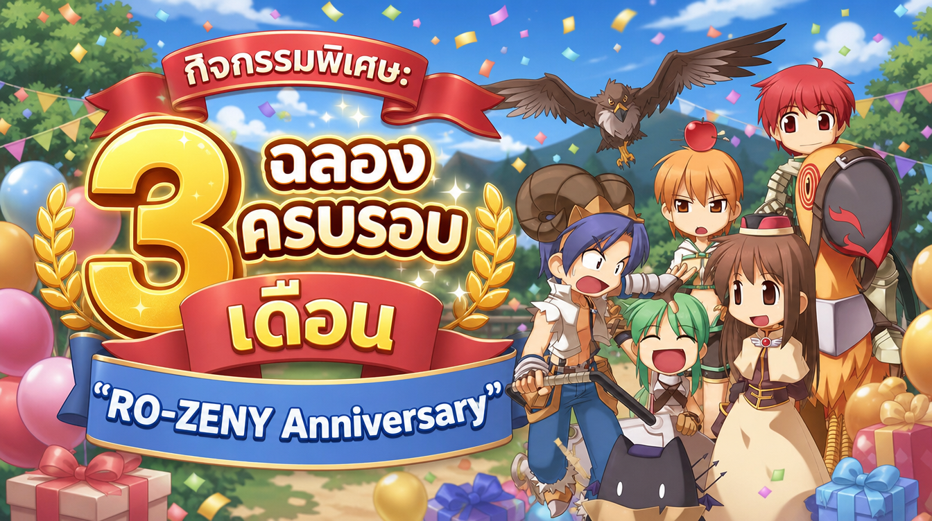 3 Months Anniversary Banner