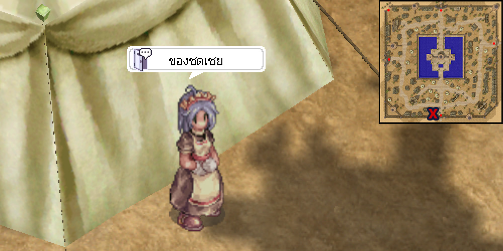 รายการไอเทมชดเชย