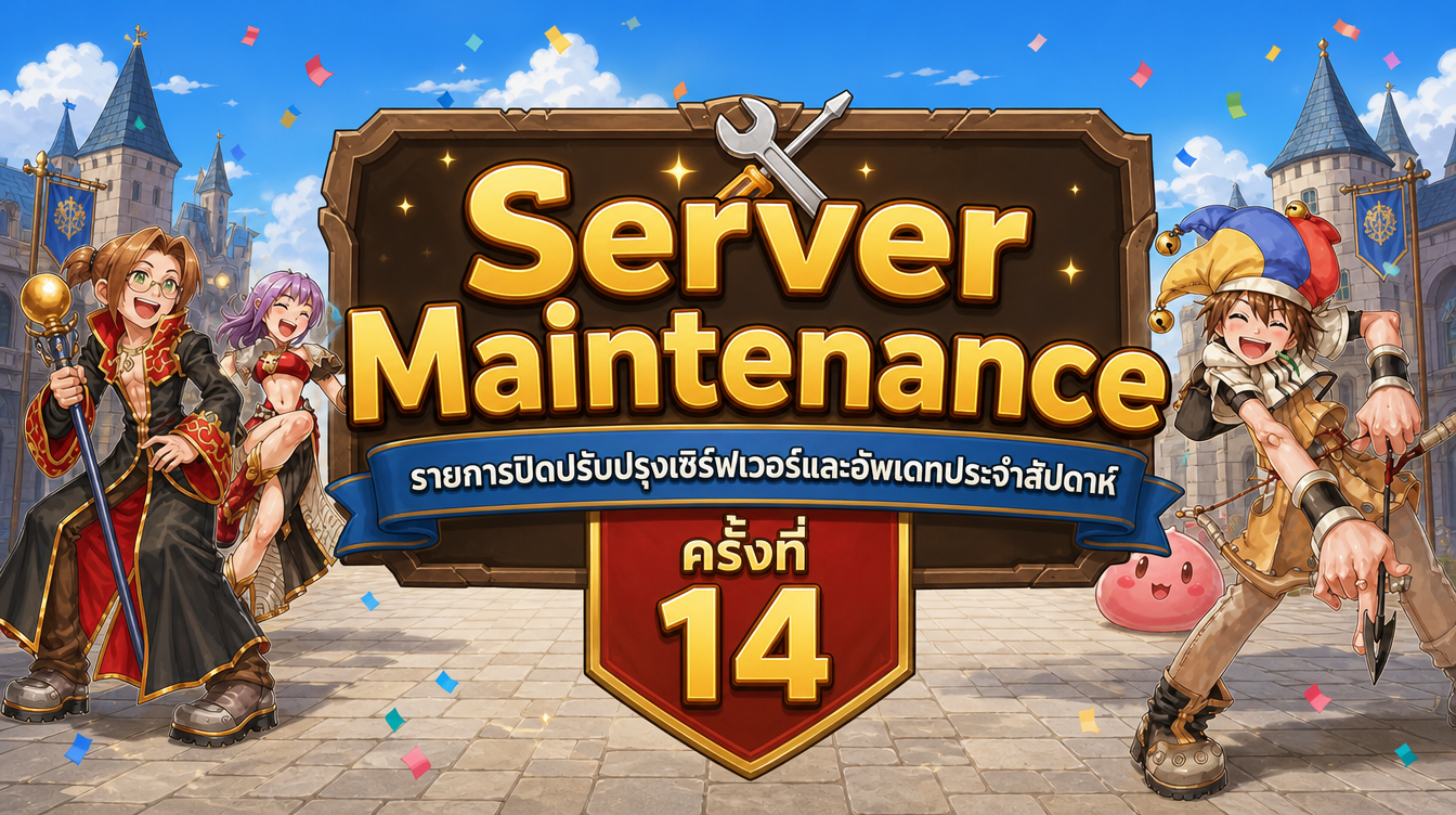 Patch Update Banner