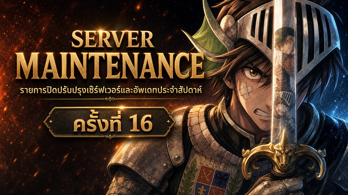 MA16 Patch Update Banner