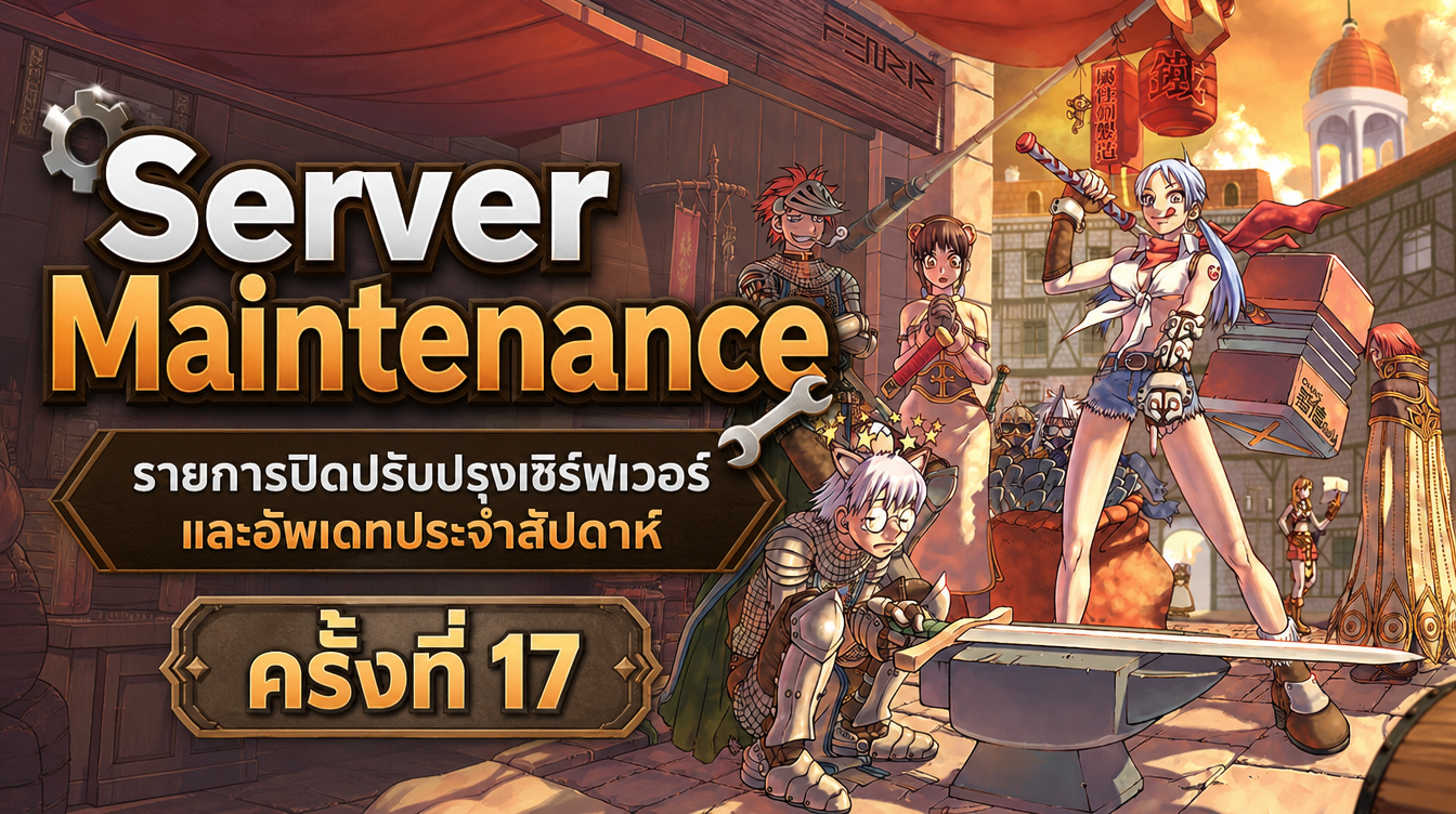 MA17 Patch Update Banner