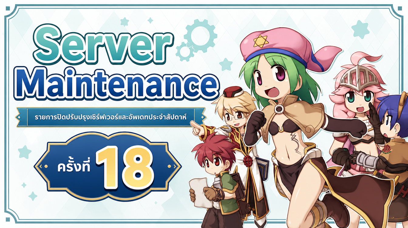 MA18 Patch Update Banner