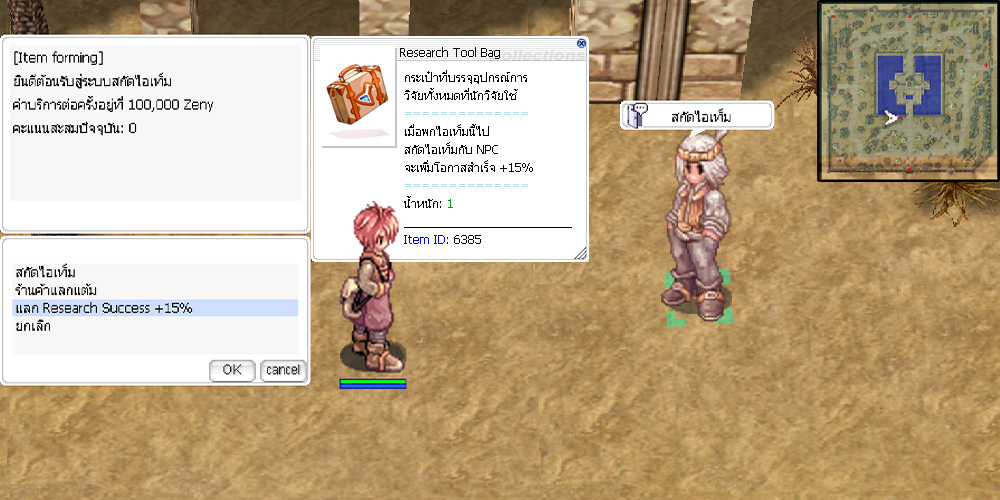 Research Success