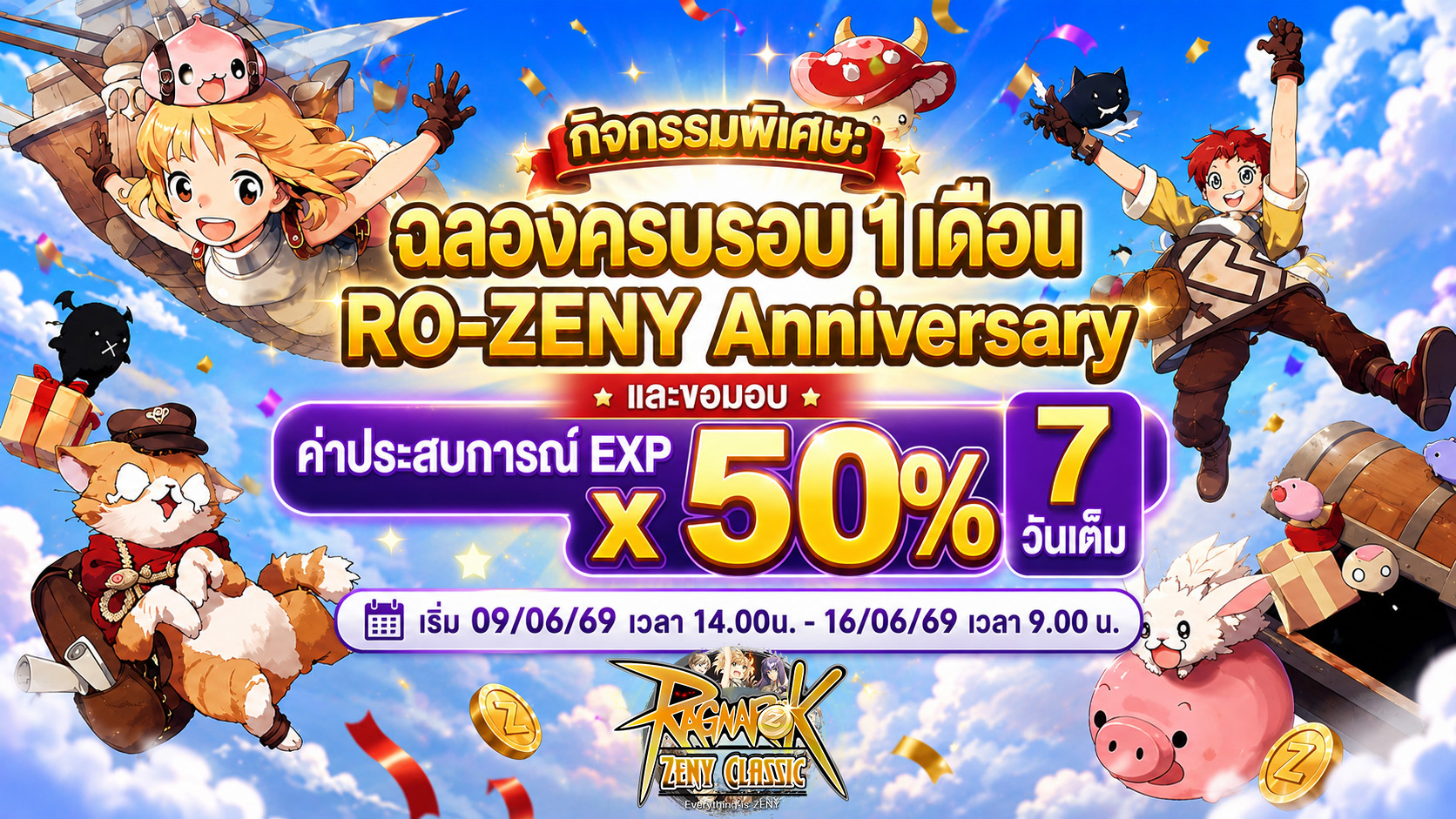 Anniversary Event