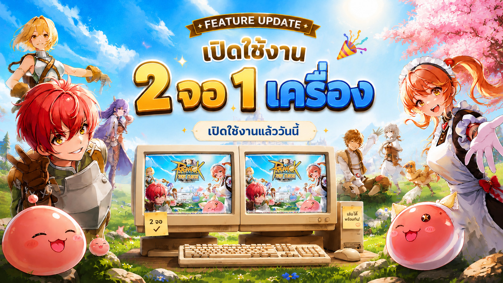 2 Monitors Policy