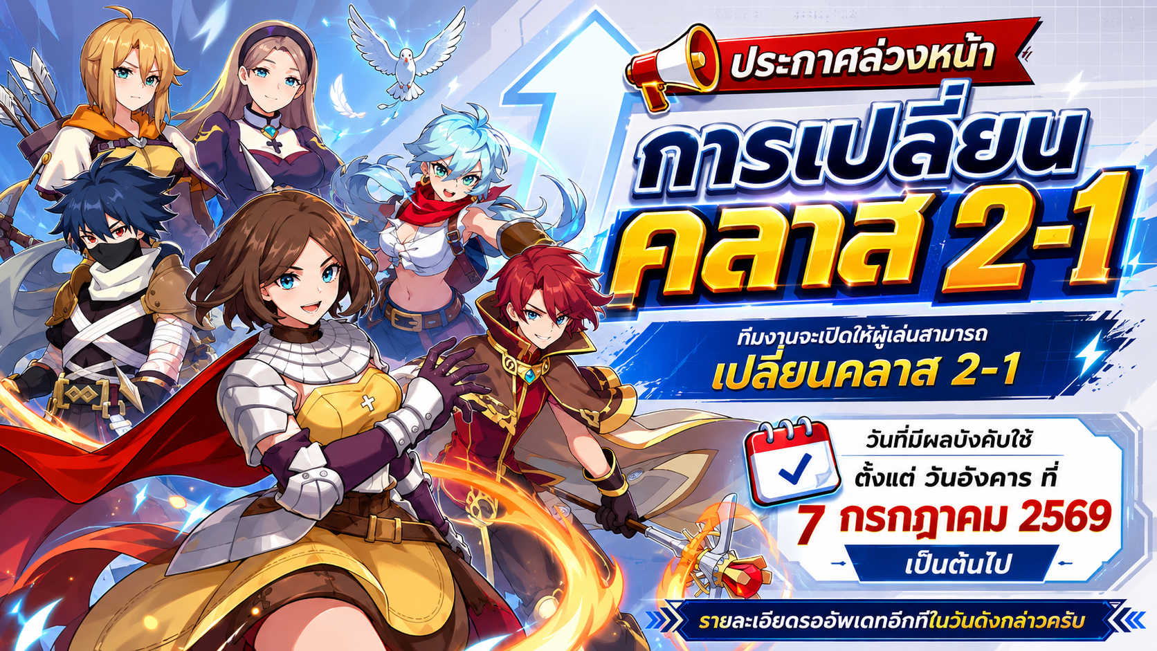 Class 2-1 Announcement