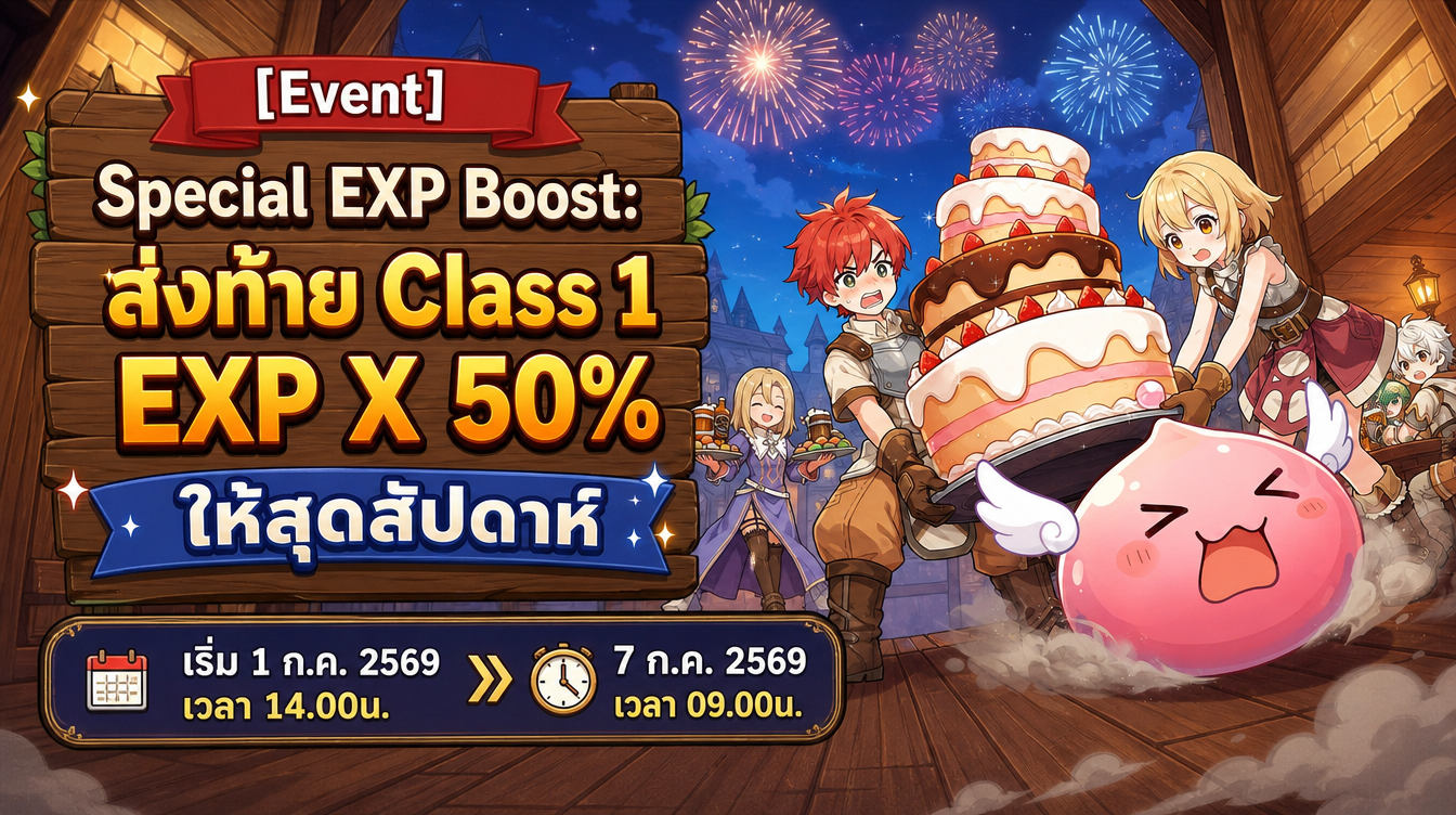 Special EXP Boost