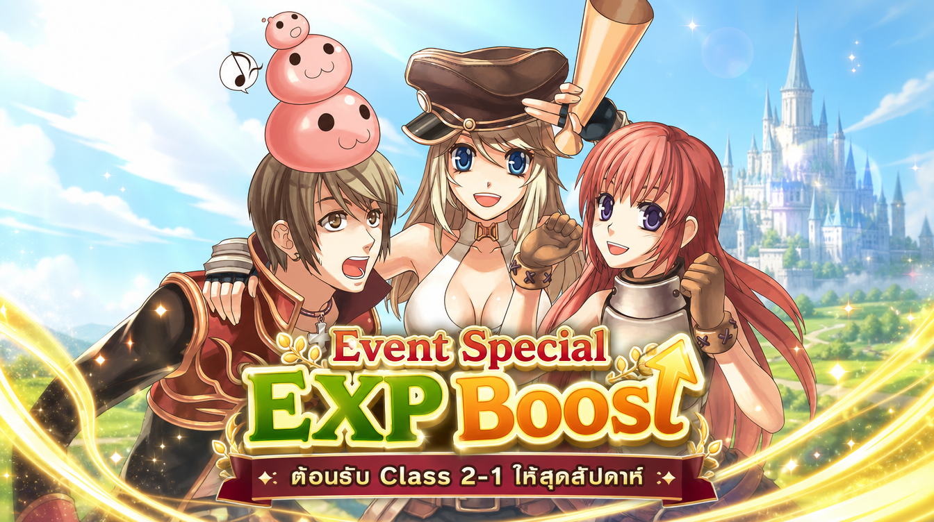 EXP Boost Event