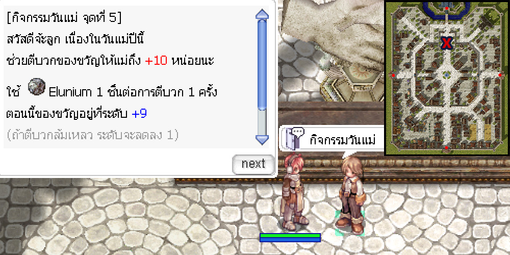 Prontera
