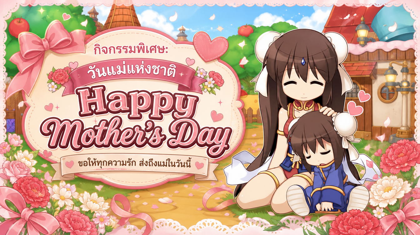 Mother Day Event