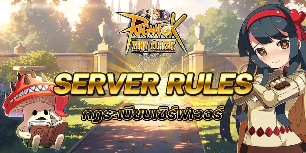 Server Rules Cover