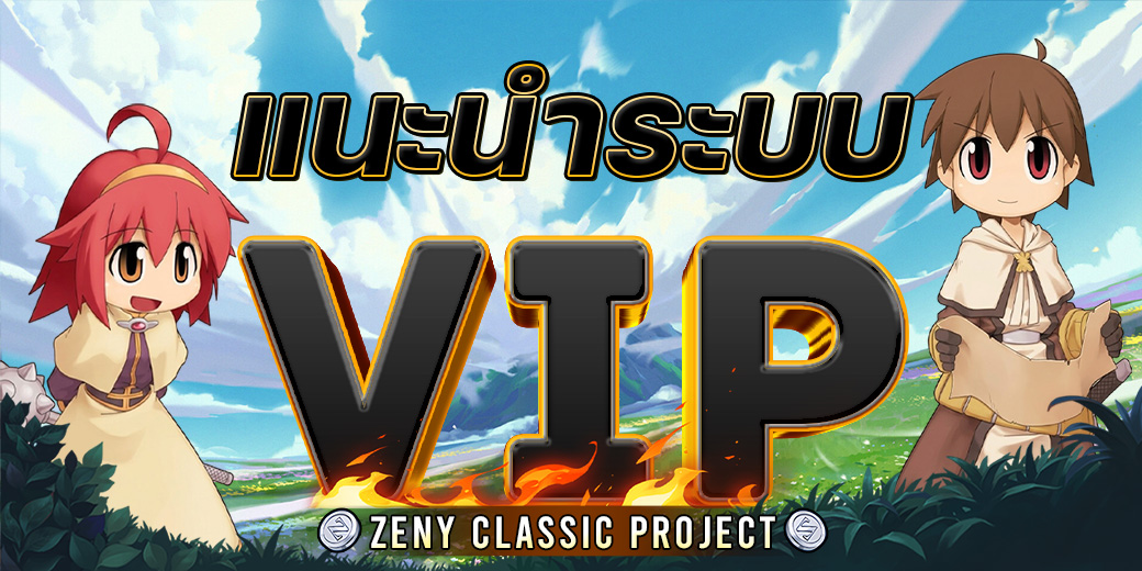 VIP Member