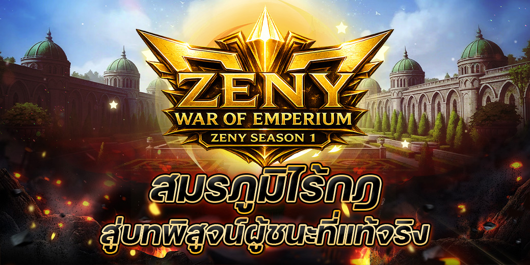 Guild War CBT Banner