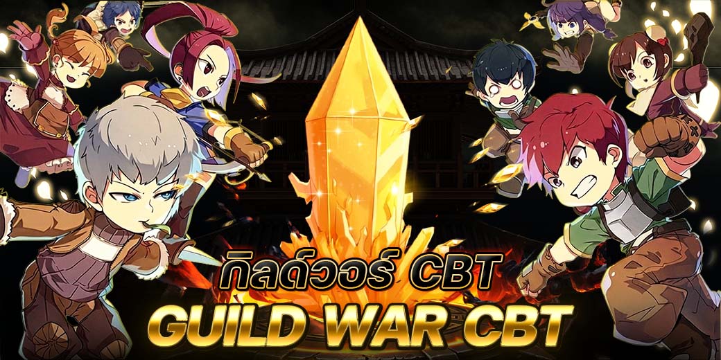 Register Guild War